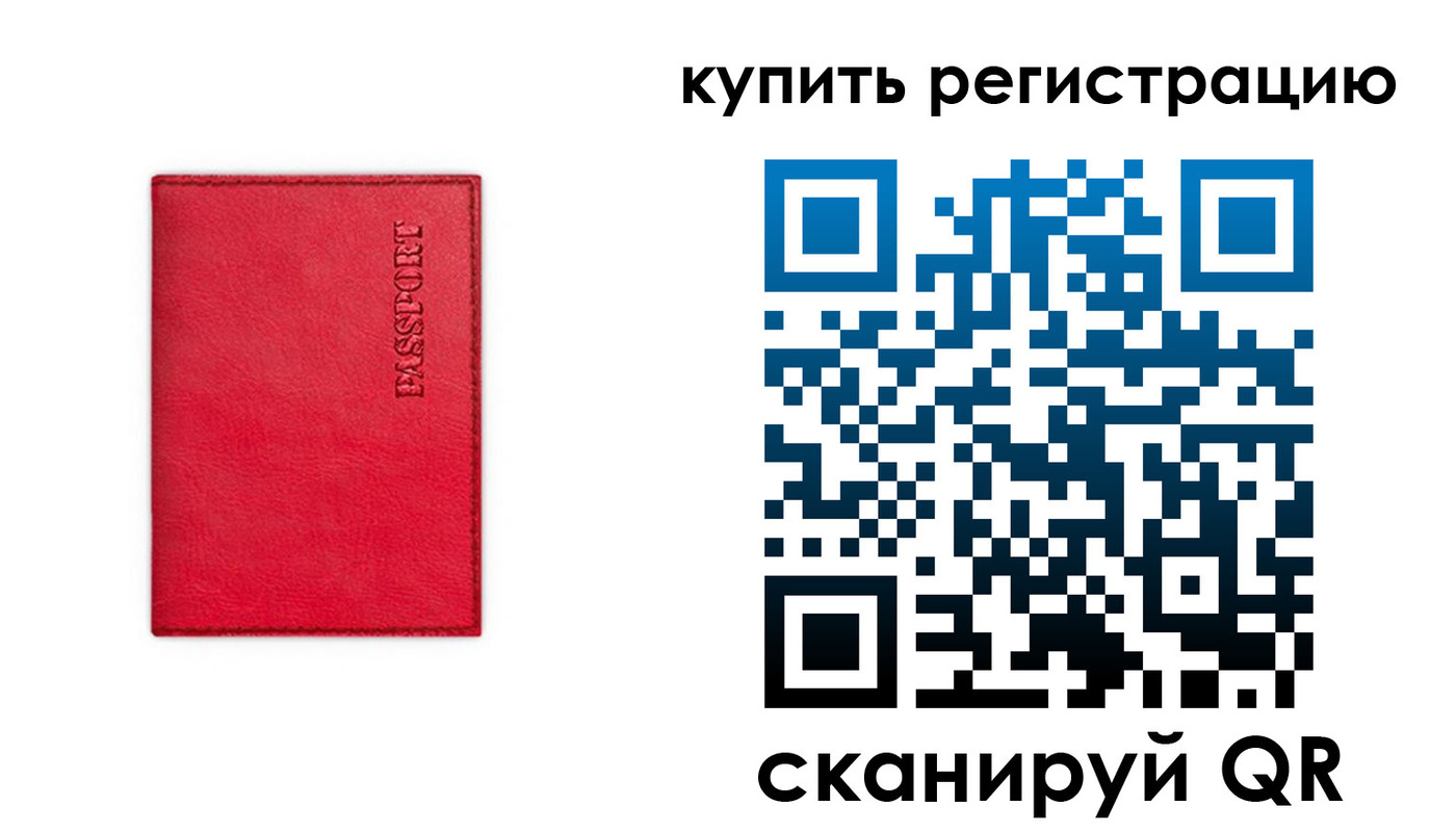 временная регистрация недорого в Кудымкаре