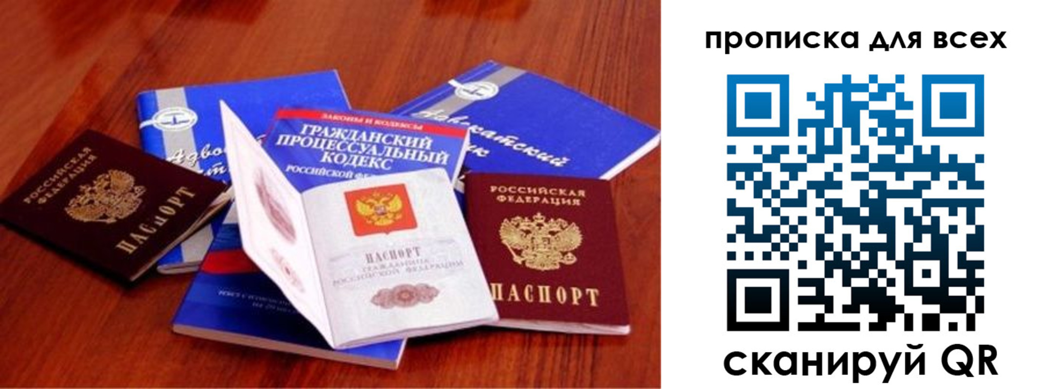 временная регистрация для всех в Кудымкаре