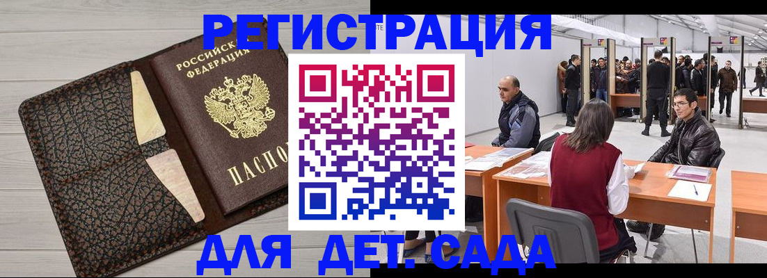 временная регистрация для всех в Кудымкаре