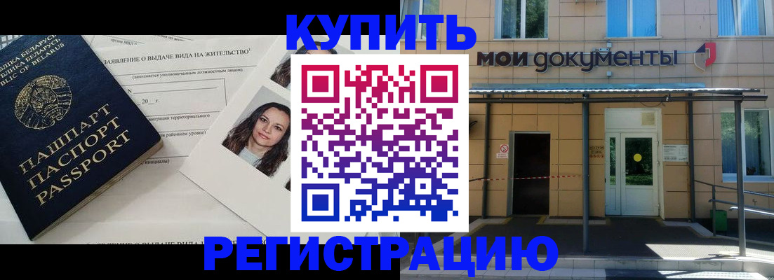 временная регистрация собственник в Кудымкаре