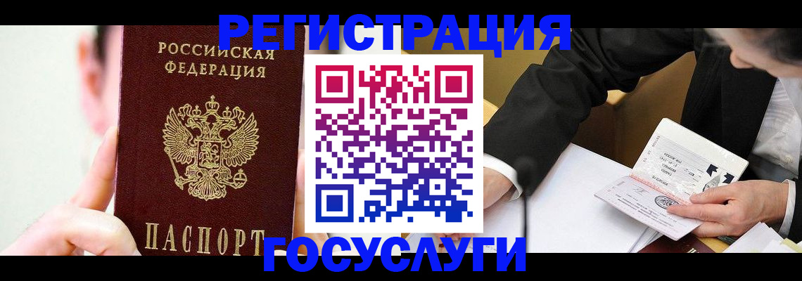 прописка иностранных граждан в Кудымкаре